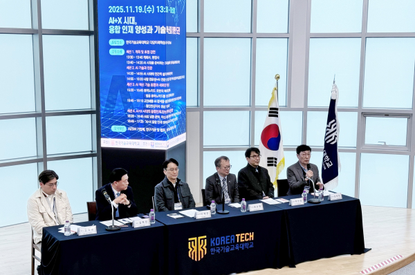 지난 19일 다담미래학습관 스카이홀에서 ‘2025 AI 융합포럼’ 개최 모습