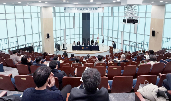 지난 19일 다담미래학습관 스카이홀에서 ‘2025 AI 융합포럼’ 개최 모습