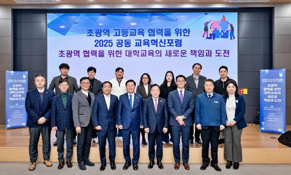 충남대-국립공주대 공동 교육혁신 포럼