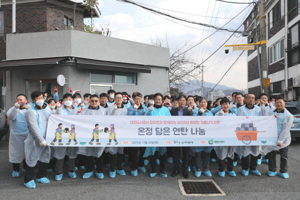 혹한기 대비 취약계층에 기부와 봉사활동 진행 단체사진