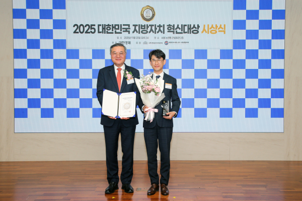 대한민국 지방자치 혁신 대상 경제혁신 부문 대상 수상