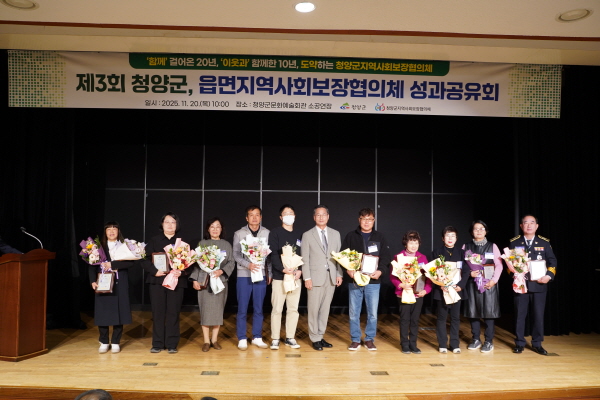 윤여권 부군수와 수상자들이 함께 기념 촬영을 하며 지역 복지 증진에 기여한 노력을 축하하고 격려하는 모습