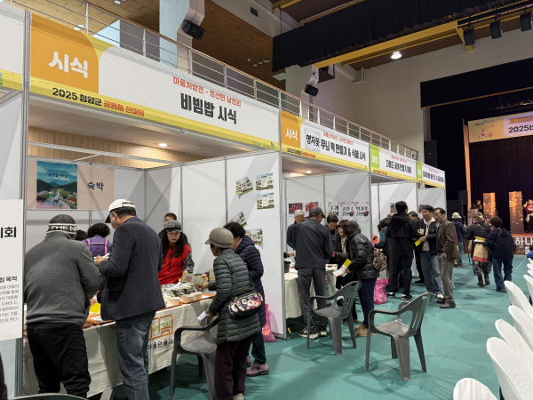 ‘2025 청양군 공동체한마당’ 개최 모습