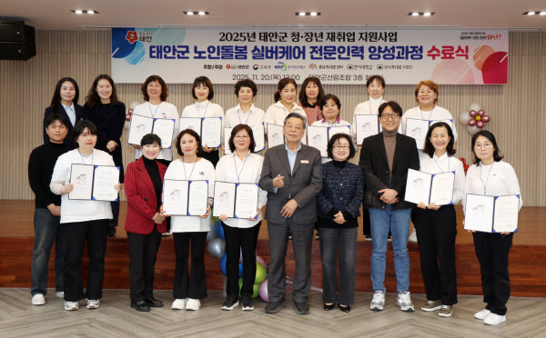 실버케어 전문인력 양성과정 수료식 모습