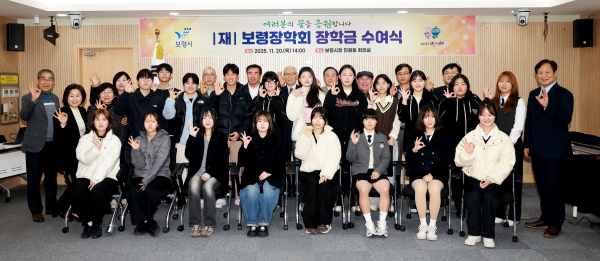 보령장학회 장학금 수여식 단체사진
