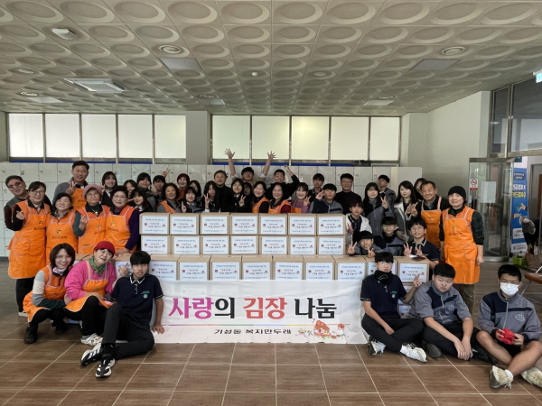 ‘2025 이웃사랑 김장나눔 행사’ 단체사진