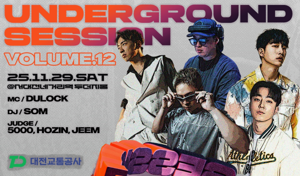 11월 29일 토요일 오후 1시부터 서대전네거리역에서 ‘제12회 전국 댄스페스티벌’을 개최한다고 밝혔다.(대전교통공사 누리집 갈무리)