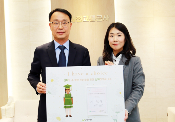 20일, 본사 1층에서 기후위기 대응 조혼예방 캠페인 “I have a choice”를 진행하였다.