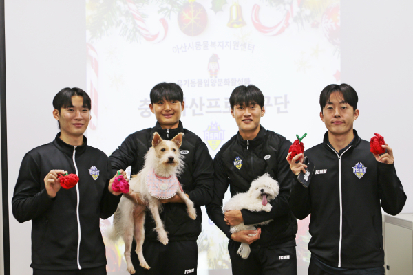 ‘푸른 발자국이 남긴 따뜻한 연말’충남아산FC, 손수 만든 간식·장난감 선물