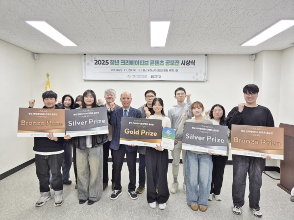2025 청년 크리에이티브 콘텐츠 공모전 시상자 단체사진