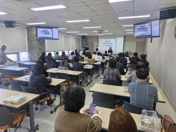 ’2025년 세종마을학교 성과공유회‘를 개최했다.