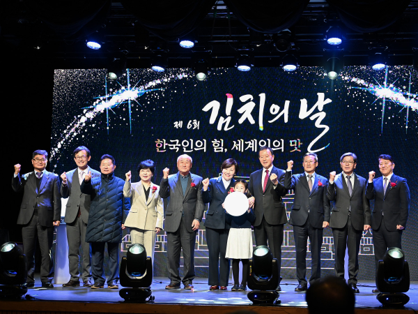 2025 제6회 김치의 날 기념식 기념사진