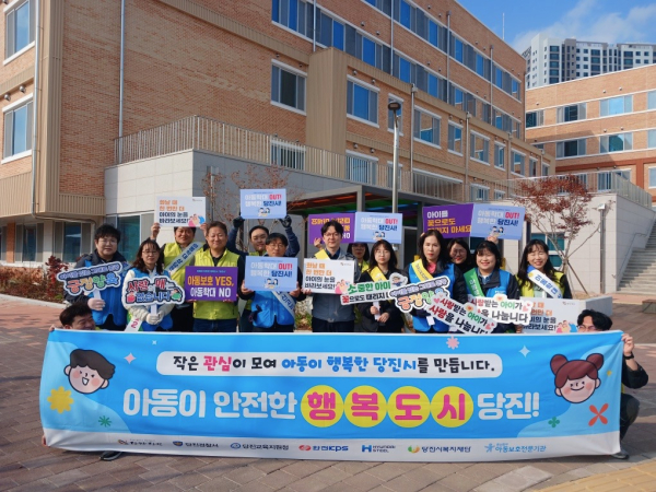 아동학대 예방주간 캠페인(혜성초)