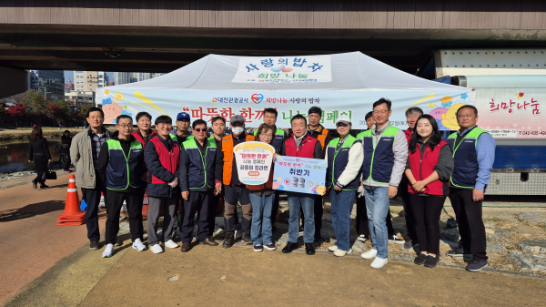 '희망나눔 사랑의 밥차’ 봉사활동 단체사진