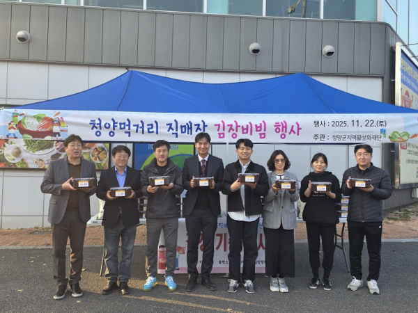 ‘2025 김장체험 및 나눔 행사’에서 김장기증 행사에서 관계자들이 기념촬영을 하고 있다.