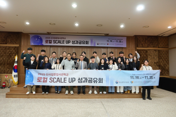 로컬 Scale-up 성과공유회 개최 단체사진