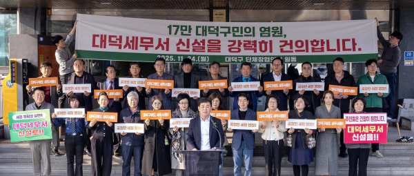 24일 구청 현관에서 ‘대덕세무서(가칭)’ 조속 신설을 촉구하는 공식 건의문을 발표하고 있다