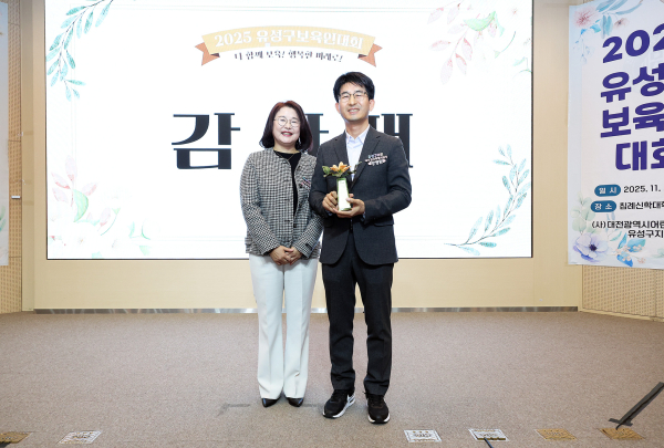 양명환 유성구의원 보육 발전 감사패 수상 기념사진