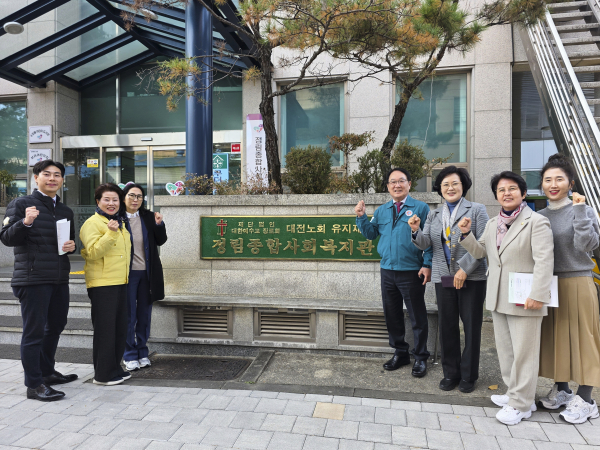 정림종합사회복지관 방문 모습