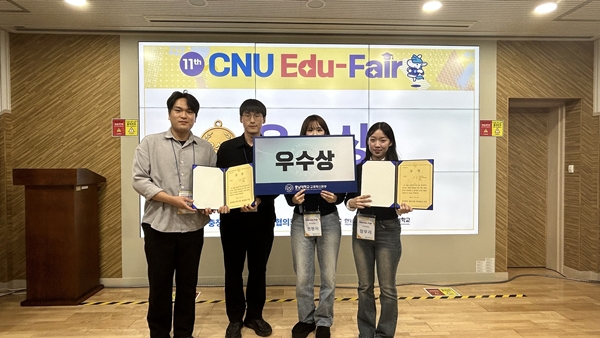 제 9회 충청권역 대학 연합 프레젠테이션 경진대회