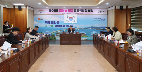 지난 24일 군청 소회의실에서 진행된 드림스타트 운영위원회 회의 모습.