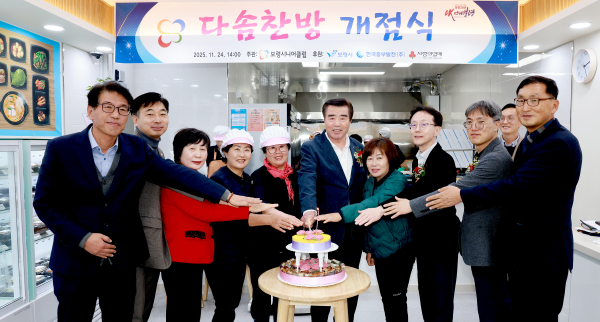 다솜찬방 개점식 모습