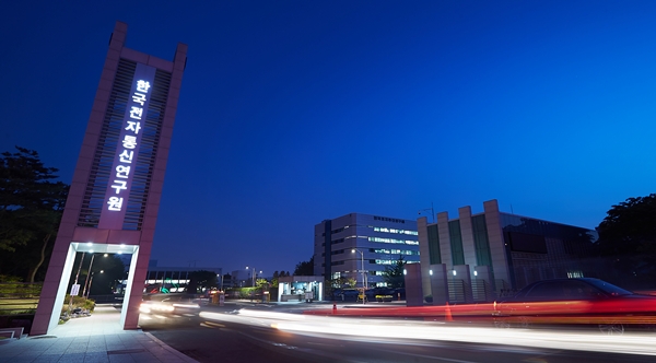 한국전자통신연구원