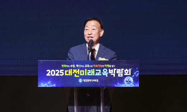 2025 대전미래교육박람회 개막식에서 축사하는 설동호 교육감