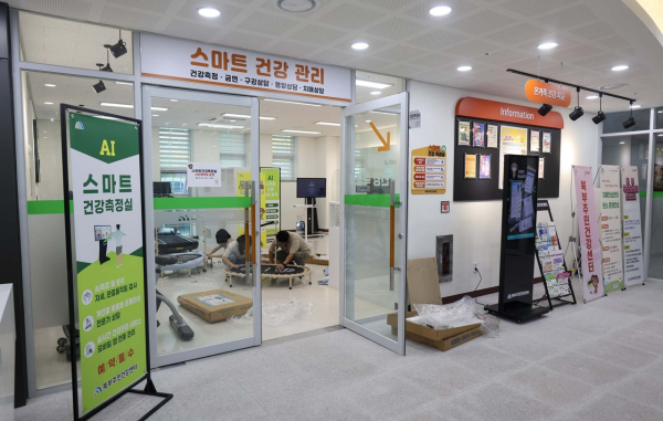 대전 대덕구가 대전시 최초로 ‘스마트 헬스케어 플랫폼’ 전경