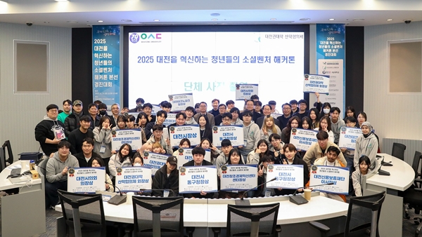 해커톤 본선 단체사진