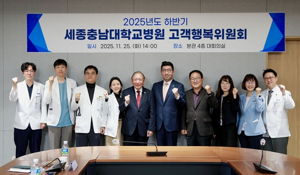 세종충남대병원 2025년 하반기 고객행복위원회