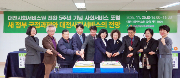 25일, 사회서비스원 전환 5주년을 맞이해 대전사회서비스원 축하 떡케익 커팅식