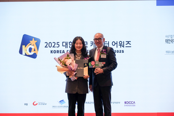 태안국제원예치유박람회 마스코트, 제1회 대한민국 캐릭터 어워즈 대상 수상 모습