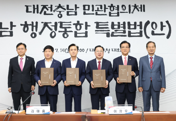 대전·충남 행정통합 민관협의체 대전충남 행정통합 특별법안 증정식 모습. (왼쪽부터) 정재근 민관협의체 공동위원장,&nbsp; 홍성현 충청남도의회 의장, 김태흠 충청남도지사, 이장우 대전시장, 조원휘 대전시의회 의장, 이창기&nbsp;민관협의체 공동위원장