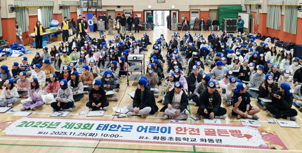 지난 25일 화동초등학교에서 진행된 ‘어린이 안전골든벨 퀴즈대회’ 모습.