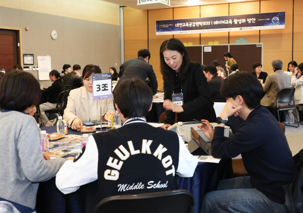 제3회 대전교육공감원탁회의 개최 모습