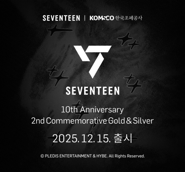 ‘세븐틴 데뷔 10주년 기념 2차 골드&실버 티저’ 이미지