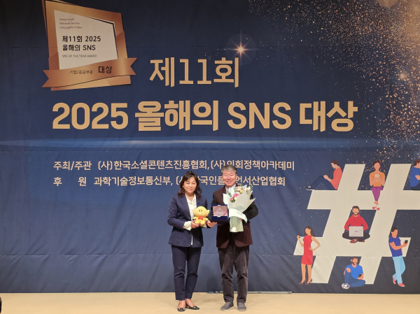 ‘올해의 SNS 대상’인스타그램 부문 대상 수상 모습