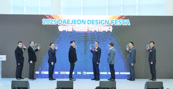 ‘2025 대전디자인페스타’ 개막식 모습