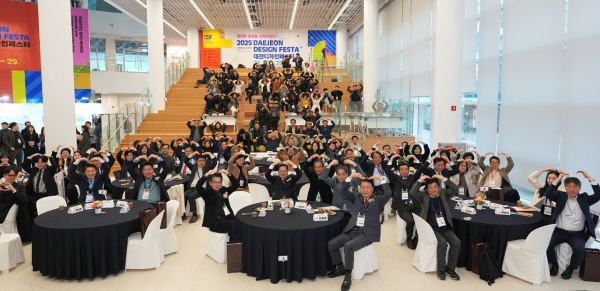 ‘2025 대전디자인페스타’ 개막식 단체사진