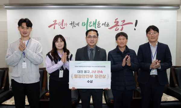 대전 동구, 2년 연속 납세자 권익증진 ‘행정안전부 장관상’ 수상  기념사진 (가운데 박희조 구청장)