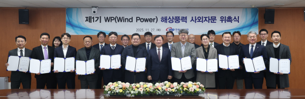 27일 서울 종로에서 ‘더블유피(WP·Wind Power) 해상풍력 사외 자문역 위촉식’ 개최