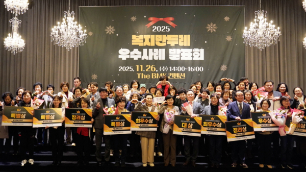 주민 참여형 돌봄 사업 ‘복지만두레 우수사례발표회’가 26일 대전 중구 비엠케이(BMK) 컨벤션 5층에서 열렸다.