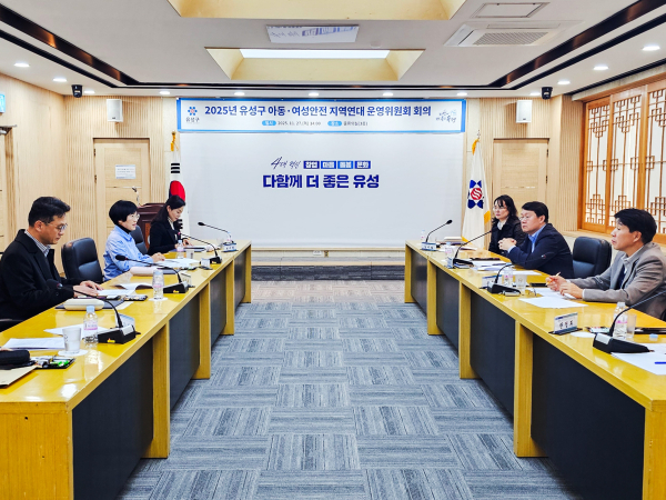 27일 유성구청 중회의실에서 열린 ‘2025 아동·여성안전 지역연대 운영위원회 회의’