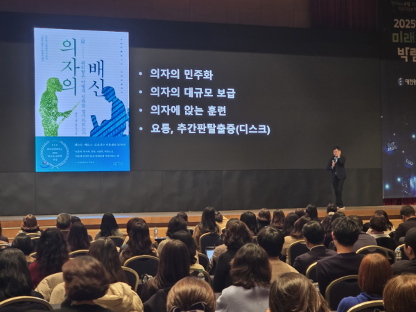 김상욱 교수 초청 ‘명강연 콘서트’ 진행 모습