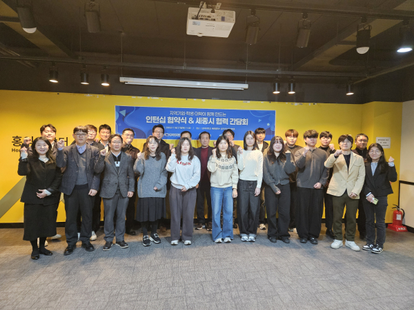 ‘2025년 취업연계형 학생참여 인턴십 프로그램’ 추진 기념사진
