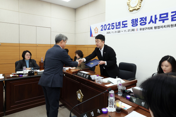 유성구의회 행자위 행정사무감사 진행 모습