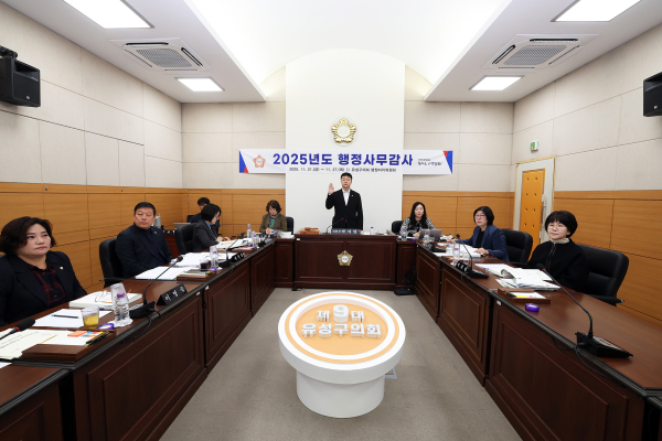 유성구의회 행자위 행정사무감사 개최 모습