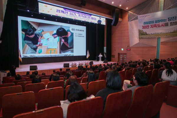 '당진시가족센터 사업보고회' 개최 모습