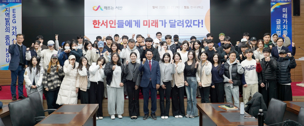 이완섭 서산시장이 27일 한서대학교에서 특강을 진행했다.